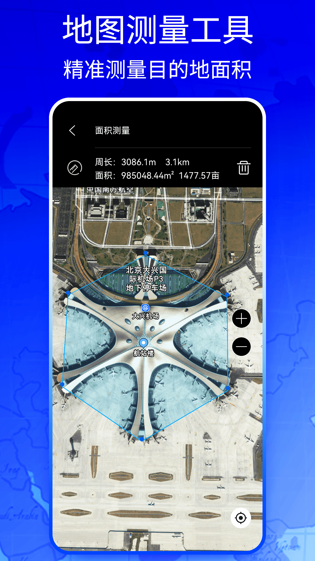 新知卫星地图v3.5.9.2截图4