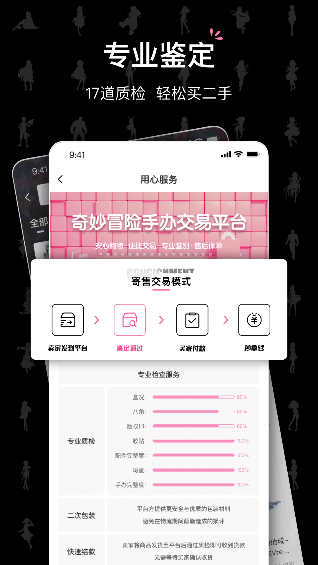 奇妙冒险截图2