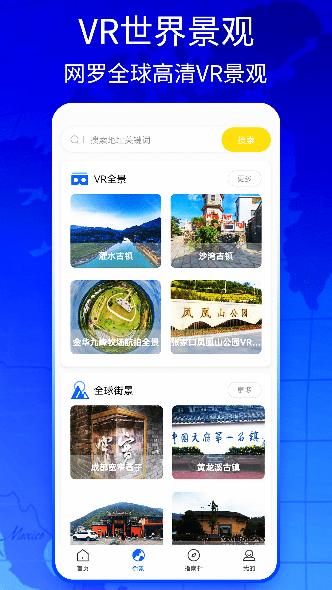 新知卫星地图v3.5.9.2截图2