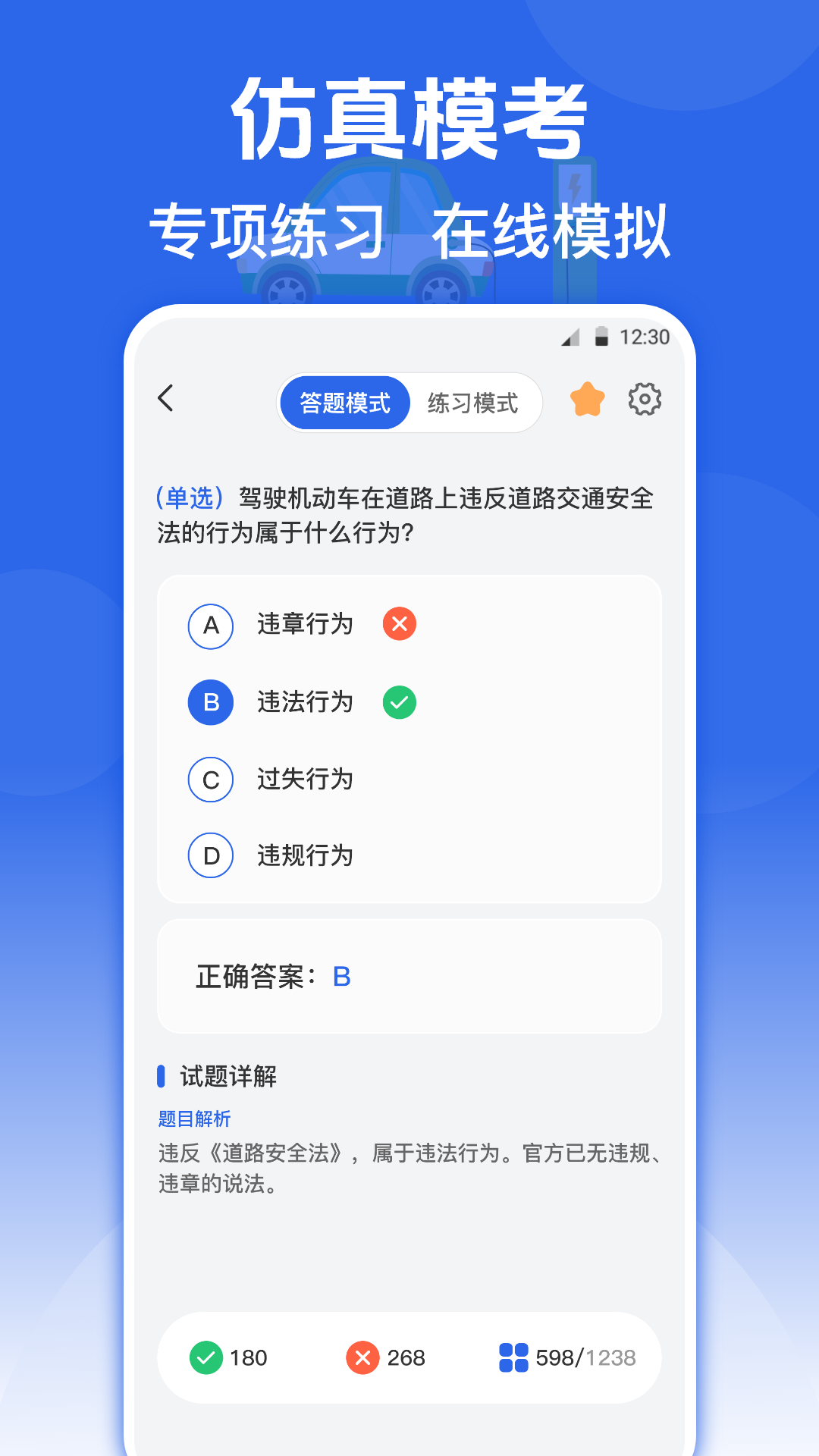 e充v3.8.8截图1