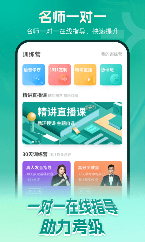 普通话学习v10.2.7截图2