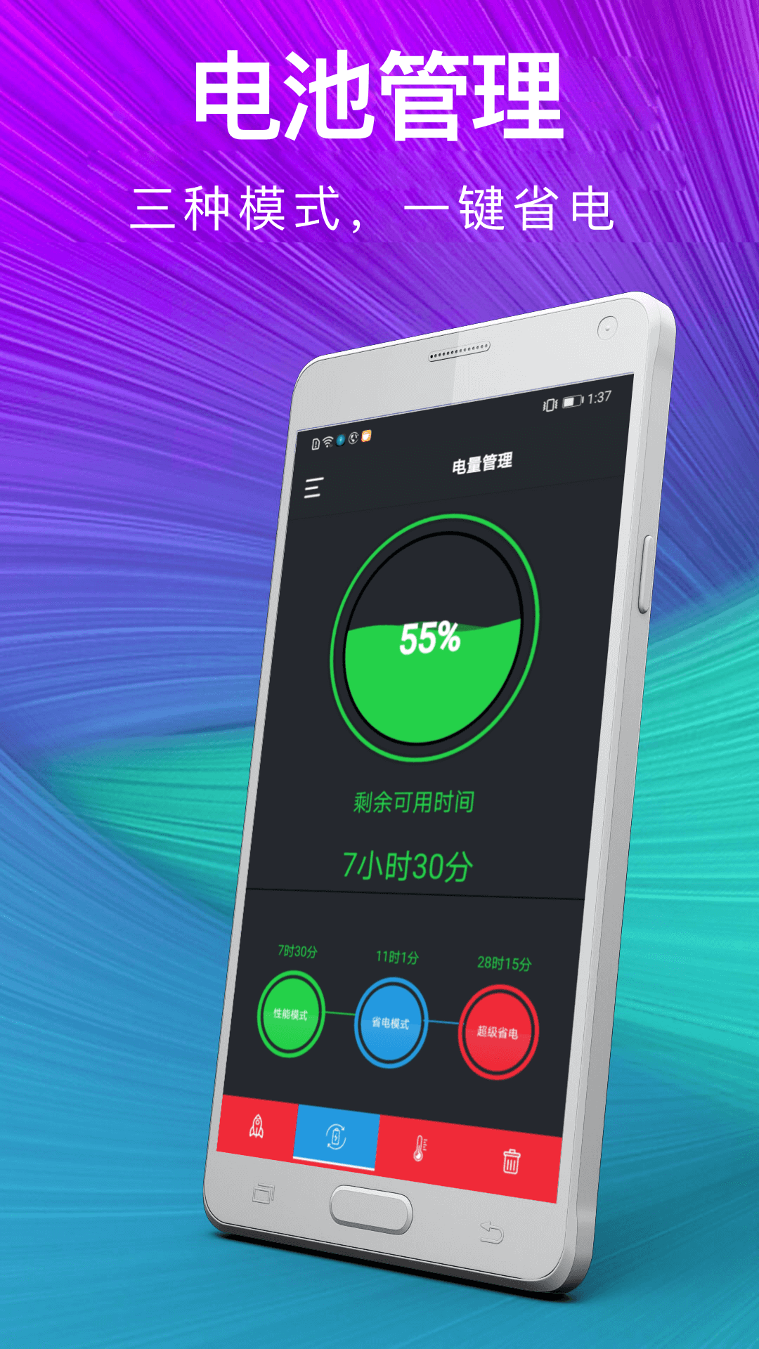 一键清理v6.1.0123截图3