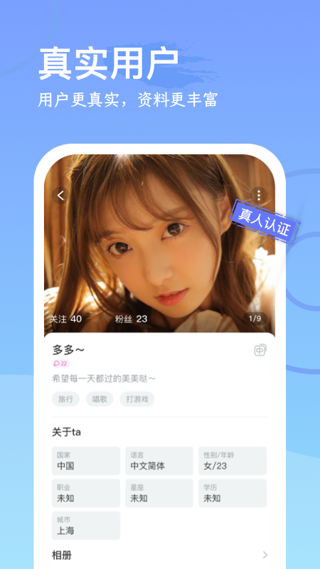 WorldChat国际即时翻译社交Appv1.0.5截图2