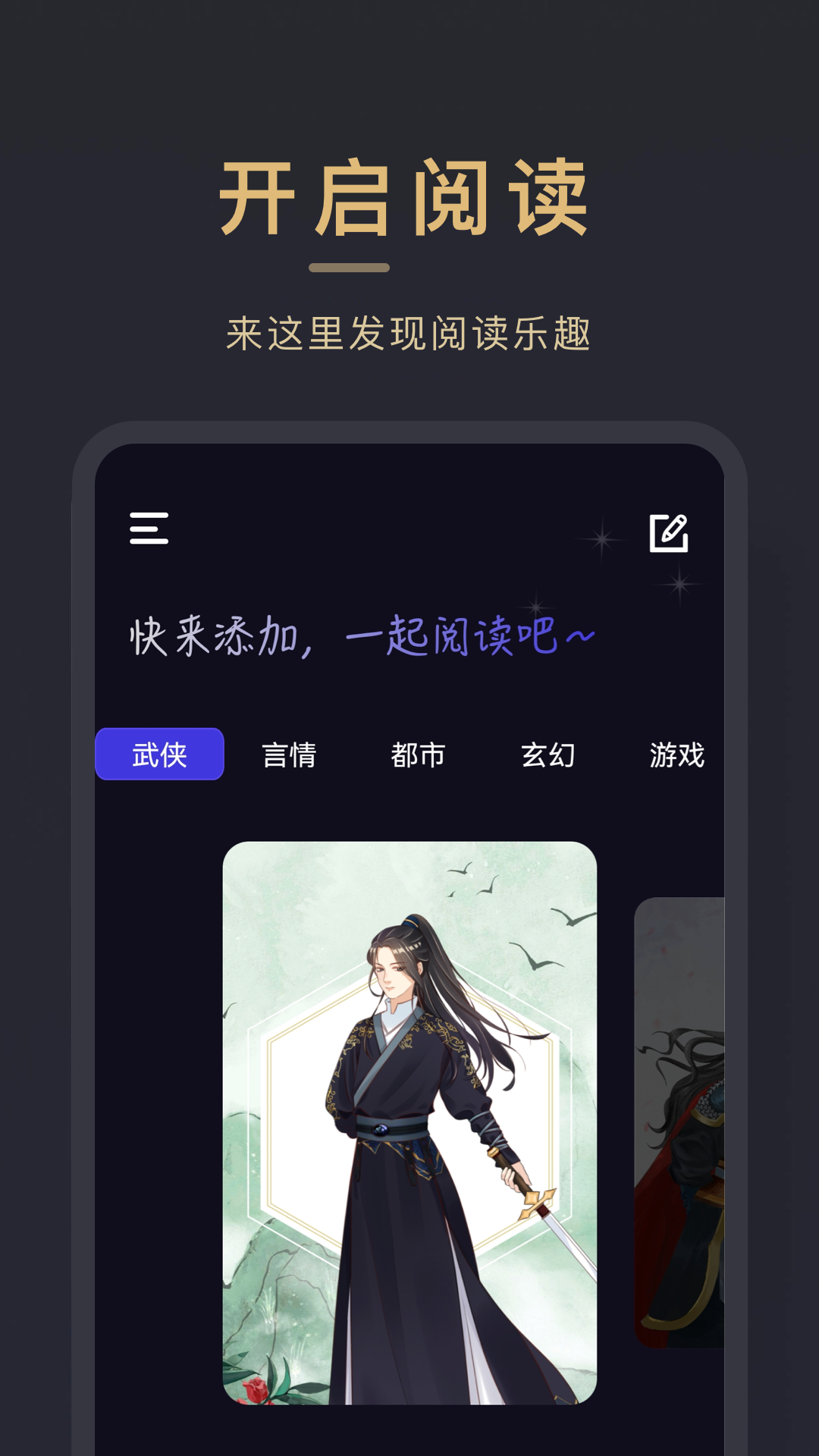 小小追书截图1