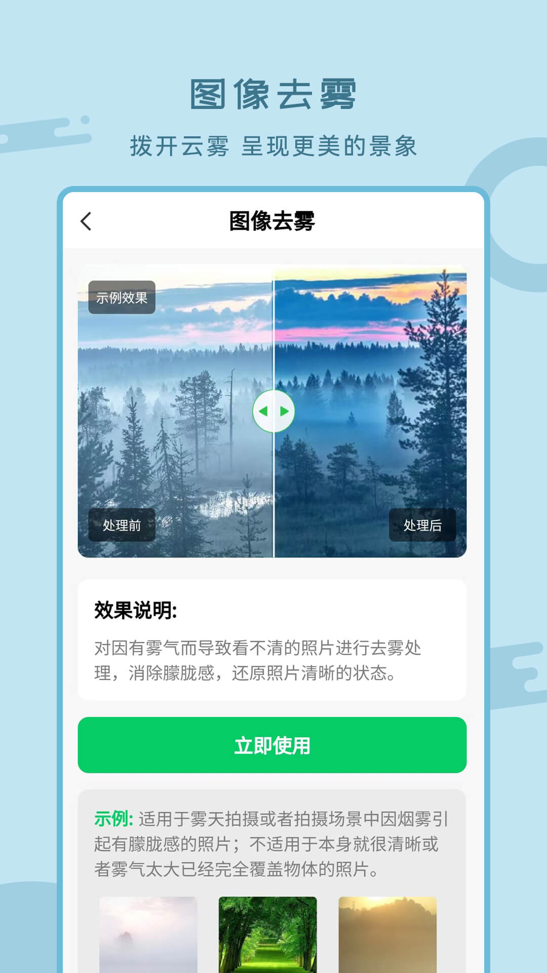 老照片修复工具截图5