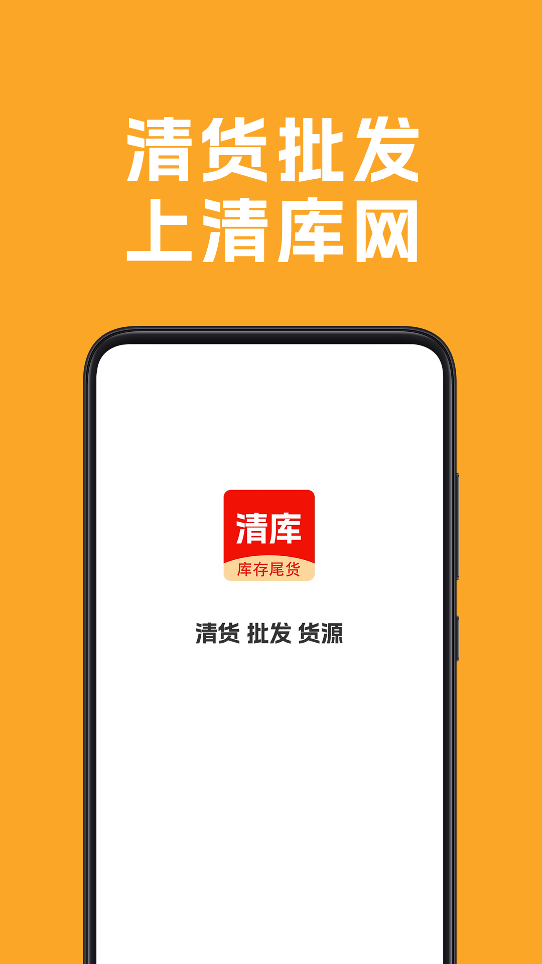 清库网v1.8.9截图5