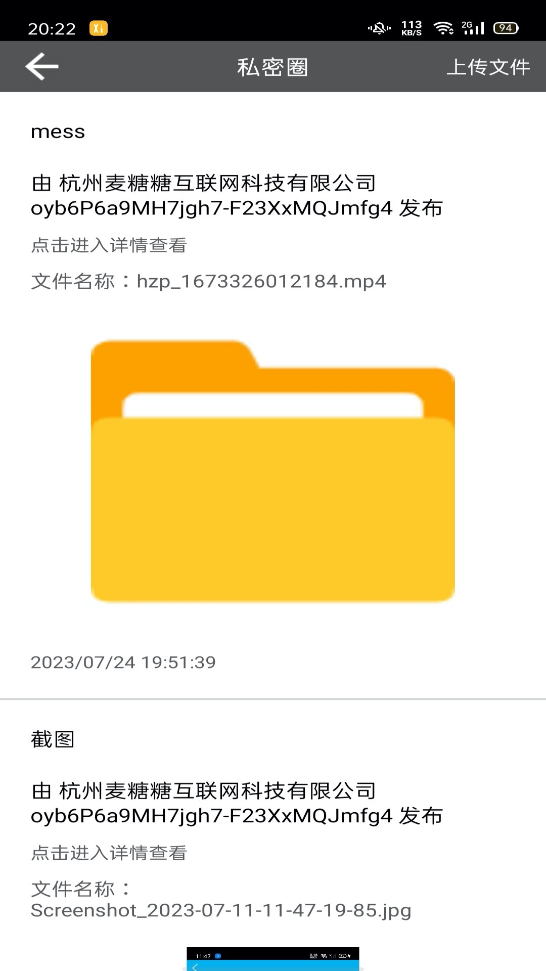 LesTalkv1.2.7截图1