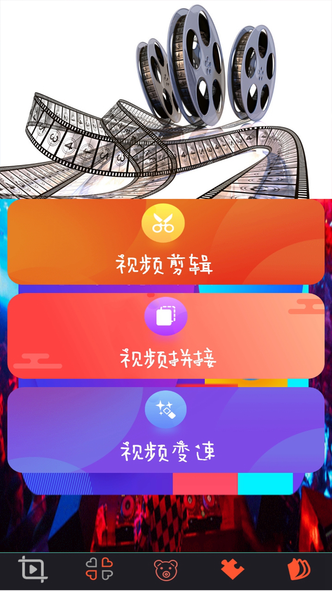 恒星视频v1.2.07截图4