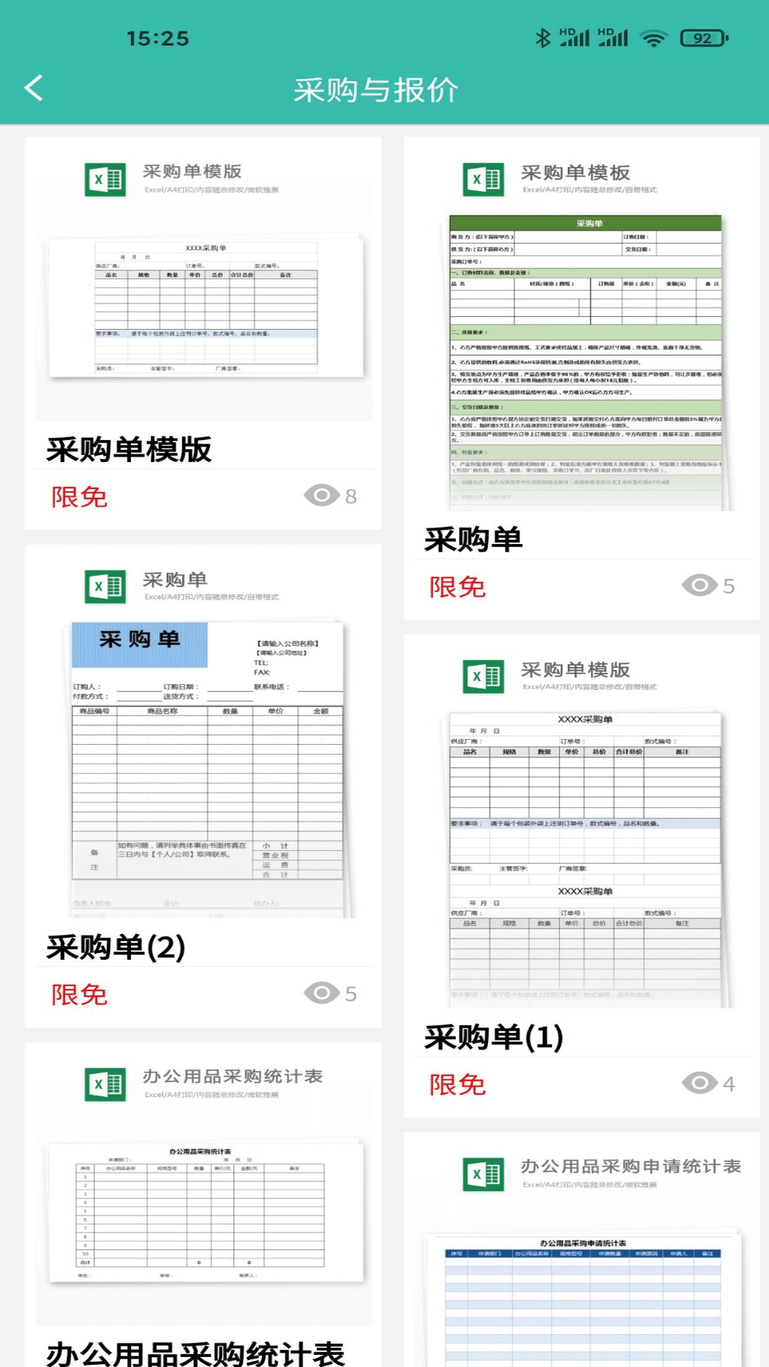 路演文档助手v1.3.4截图3