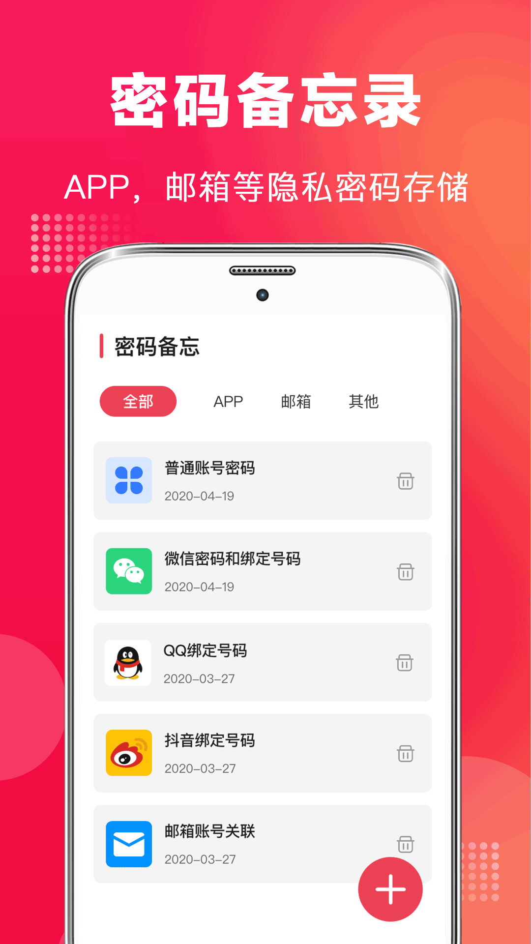 录音笔v5.6.0119截图1