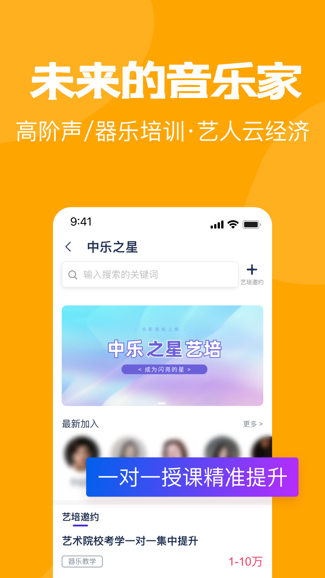 中乐之声截图5