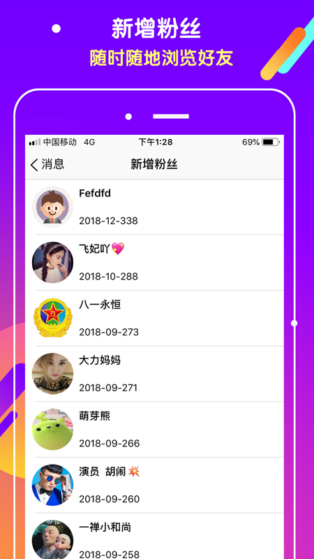 抖吧v1.2.8截图1