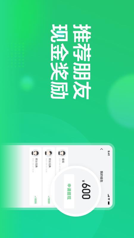 赏荐宝v3.1.14截图3