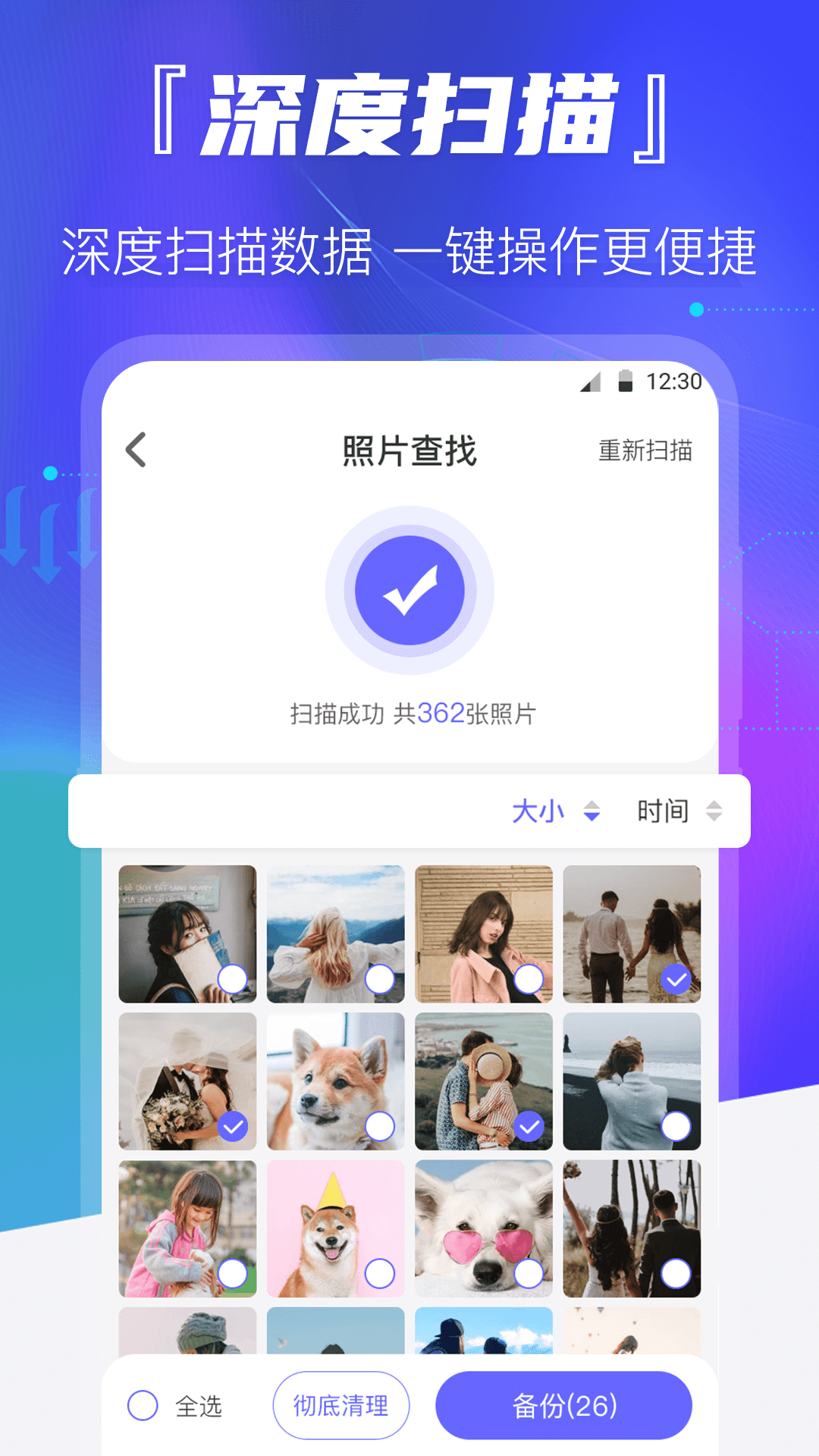 老照片修复截图2