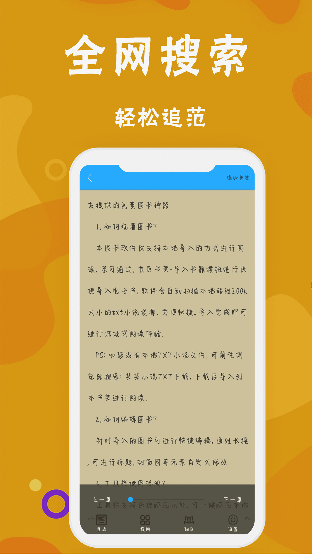 永久阅读器v1.1.2截图3