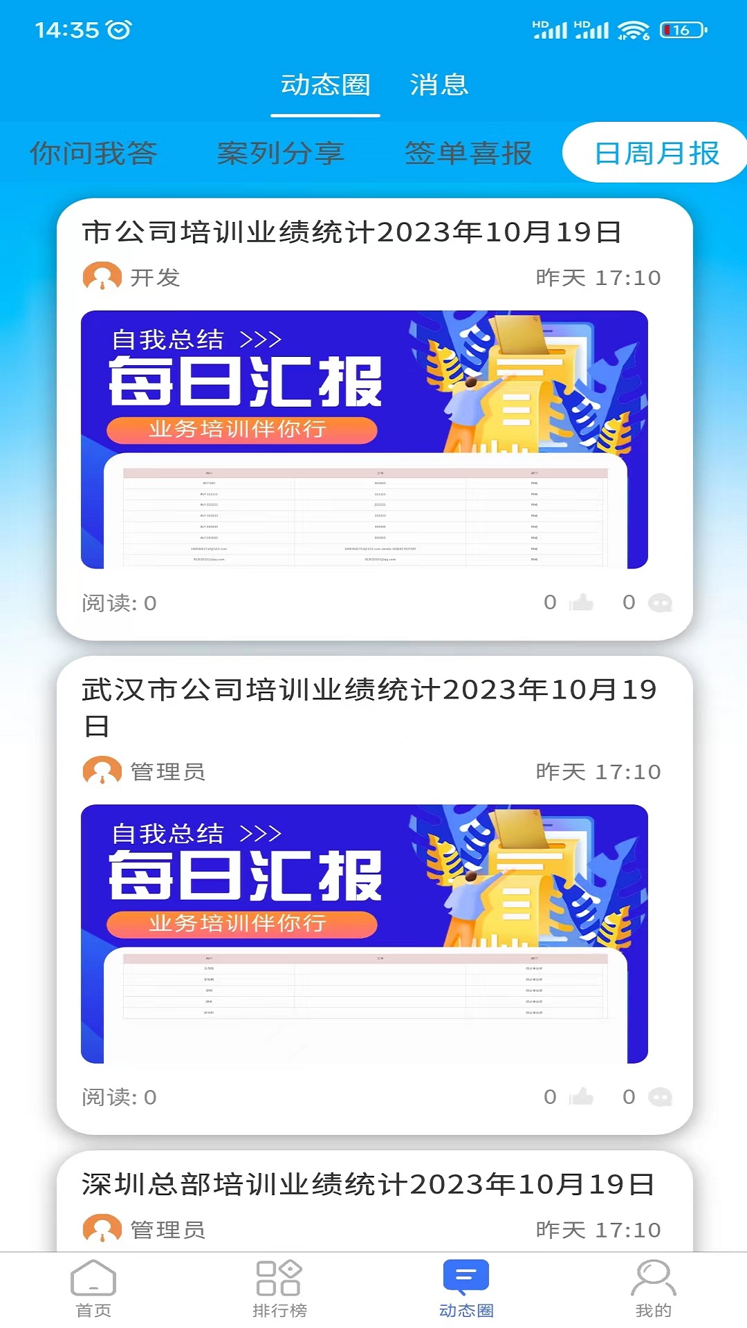 赢销驻手截图2