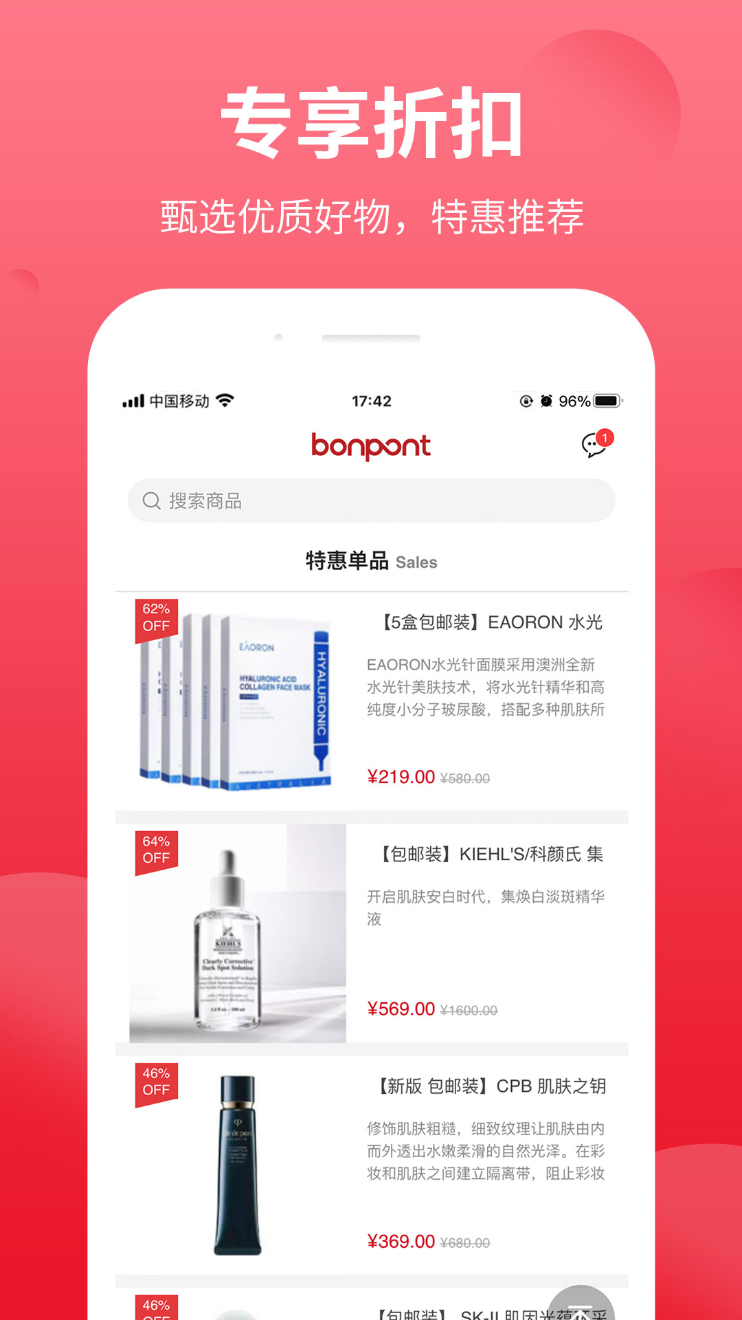 bonpontv3.3.0截图3