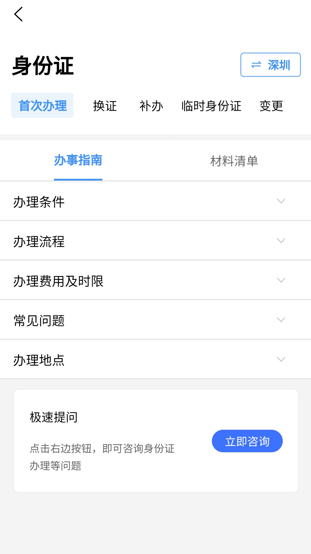 本地宝v3.8.0截图3