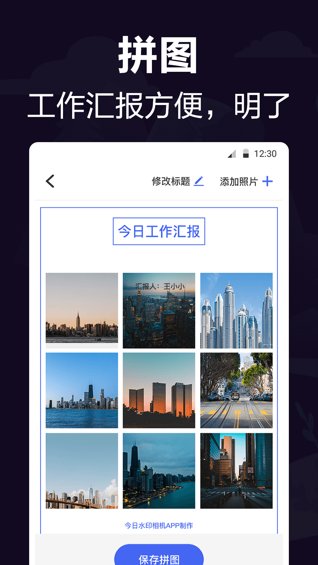 工作相机截图4