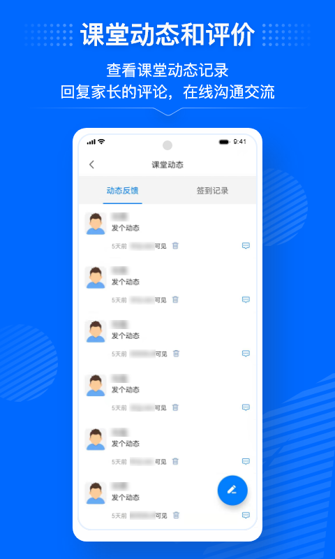 今托管教师端v2.46.2截图3