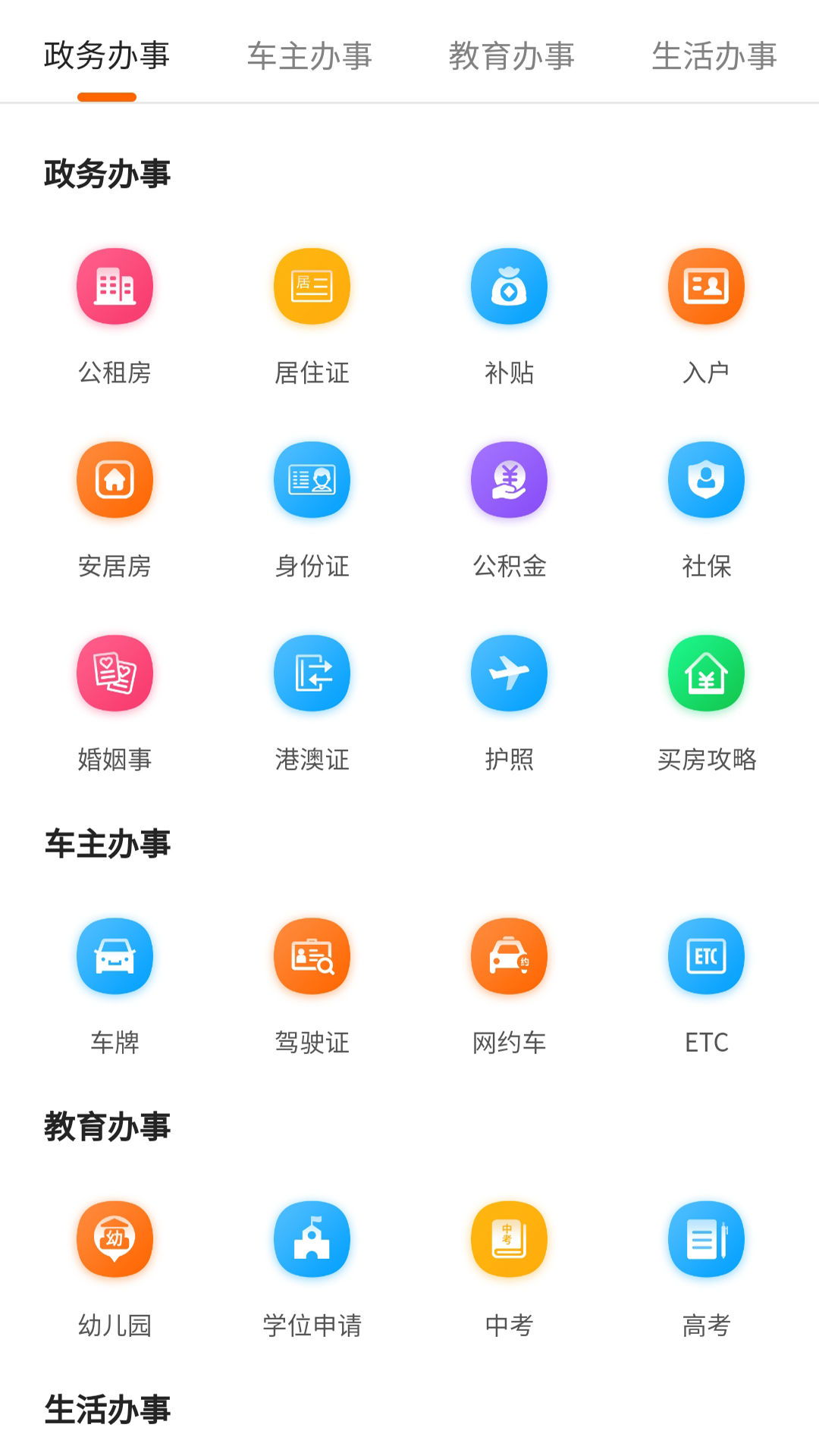 本地宝截图4