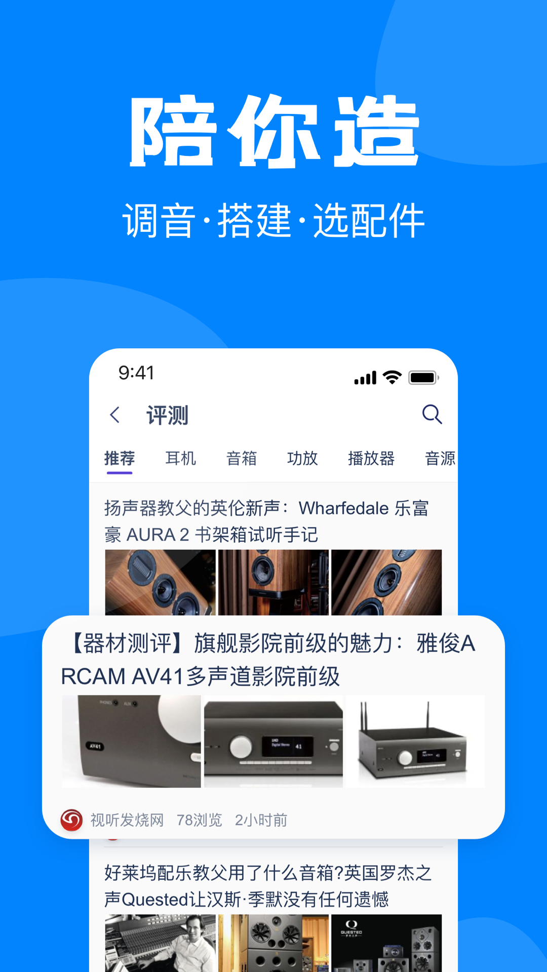 中乐之声截图3