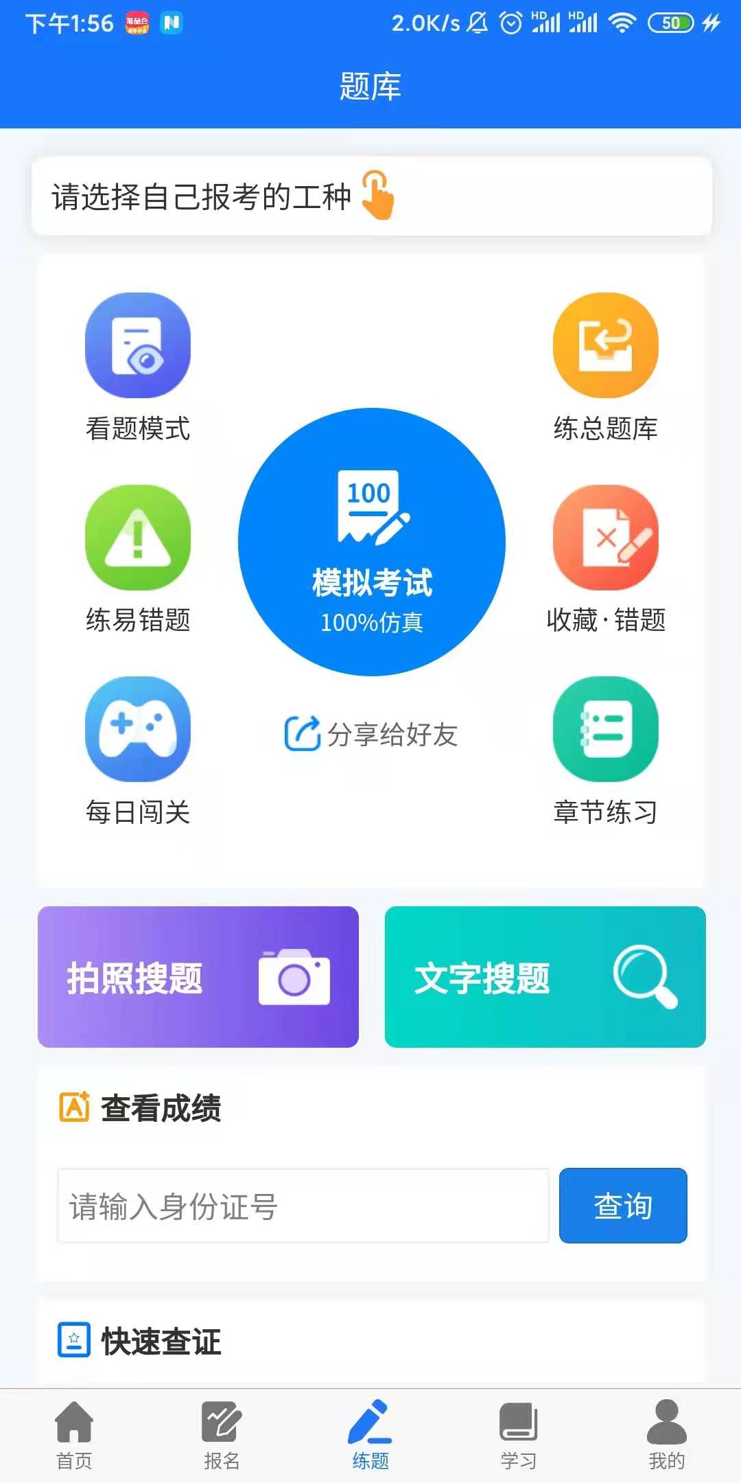 凯奇学校v225截图1