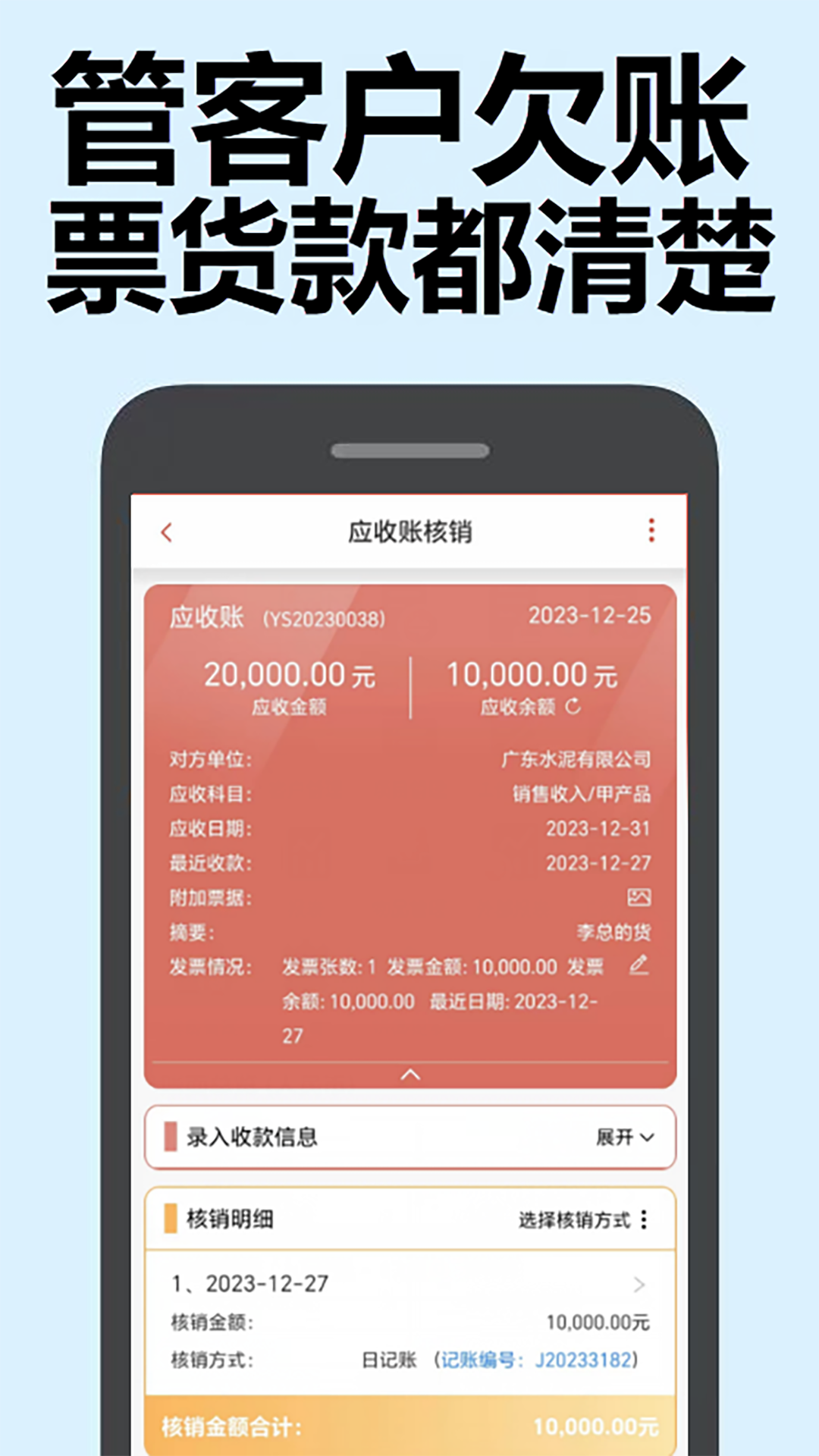 账有书流水记账软件v3.6.2截图3