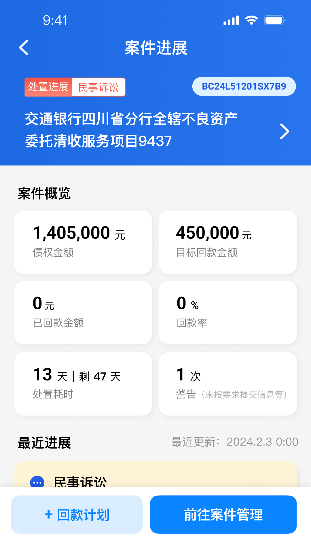 赢回来v3.0.0截图1