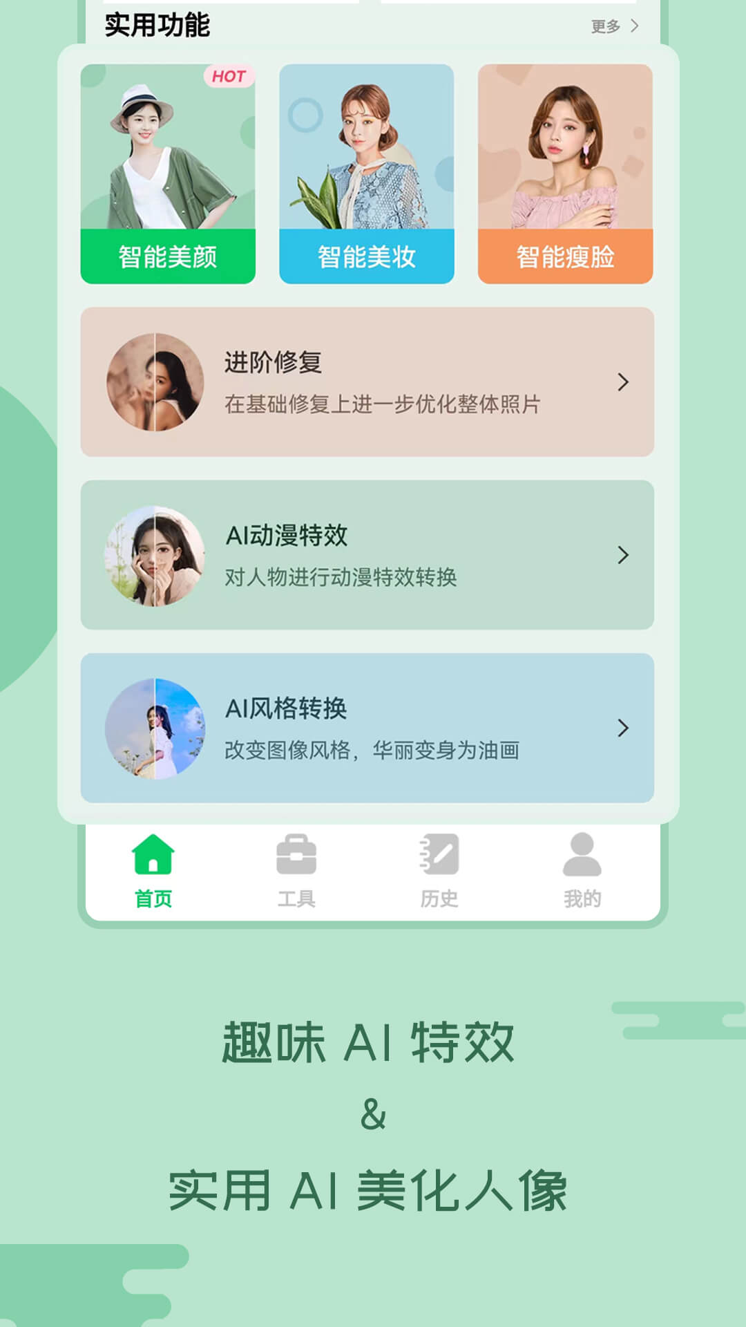 老照片修复工具截图2