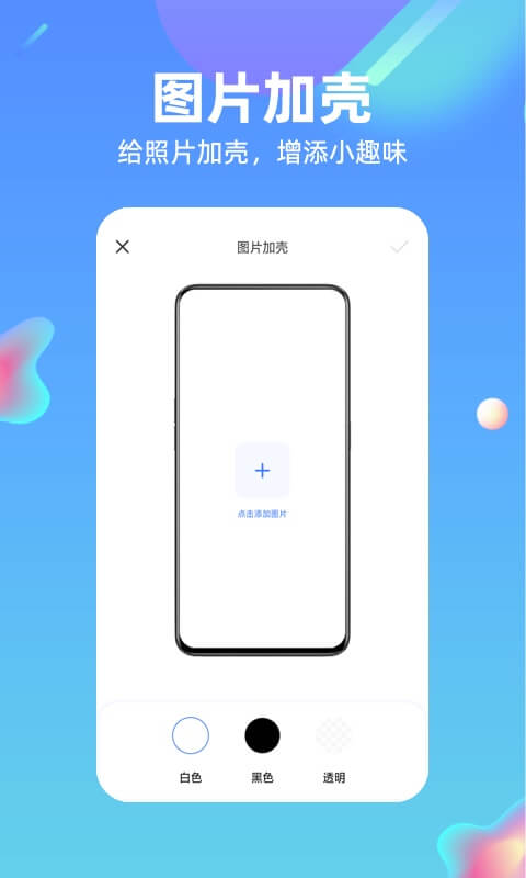 快捷方式指令v2.0.6截图1