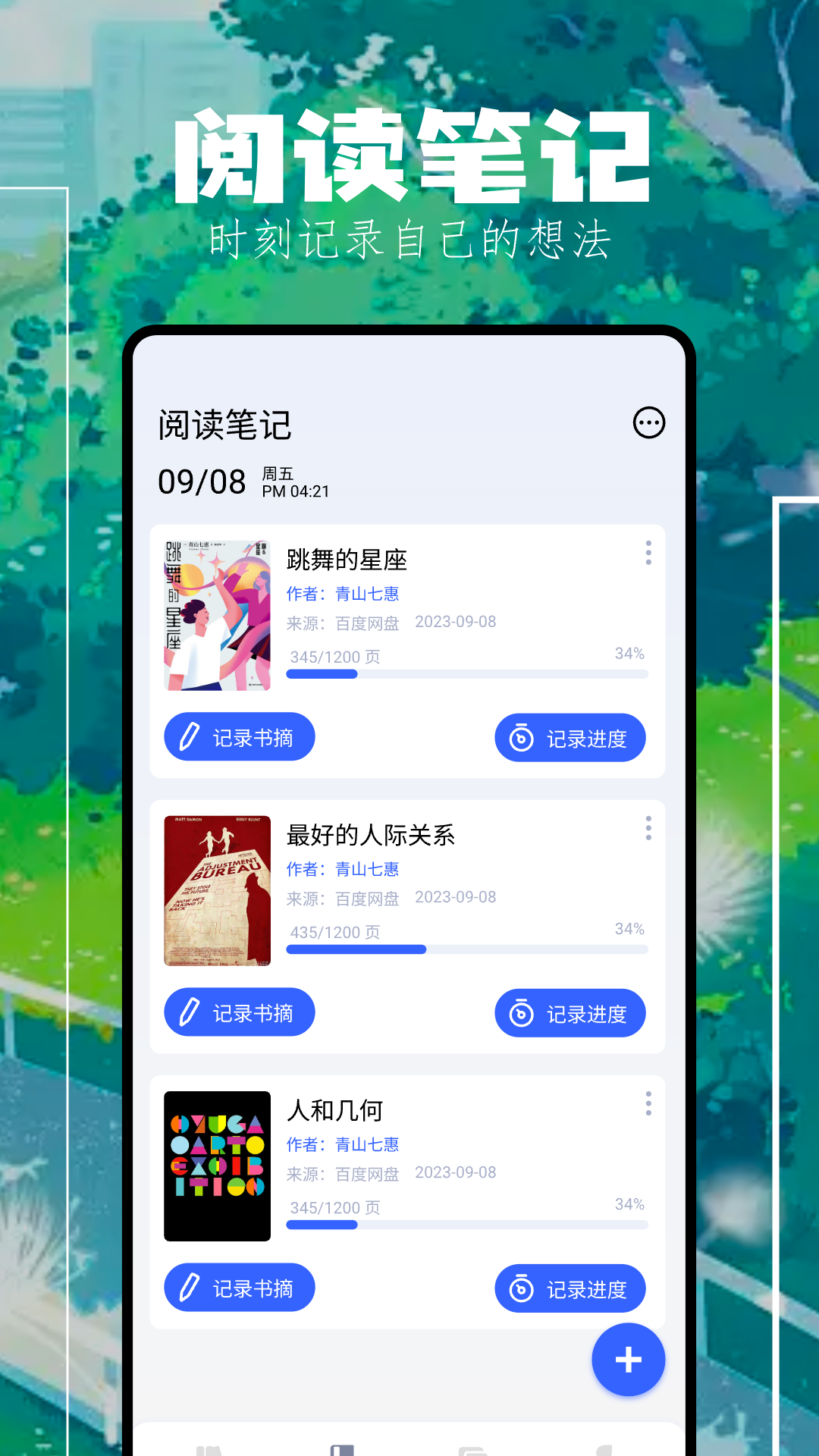 坏坏猫阅读截图2