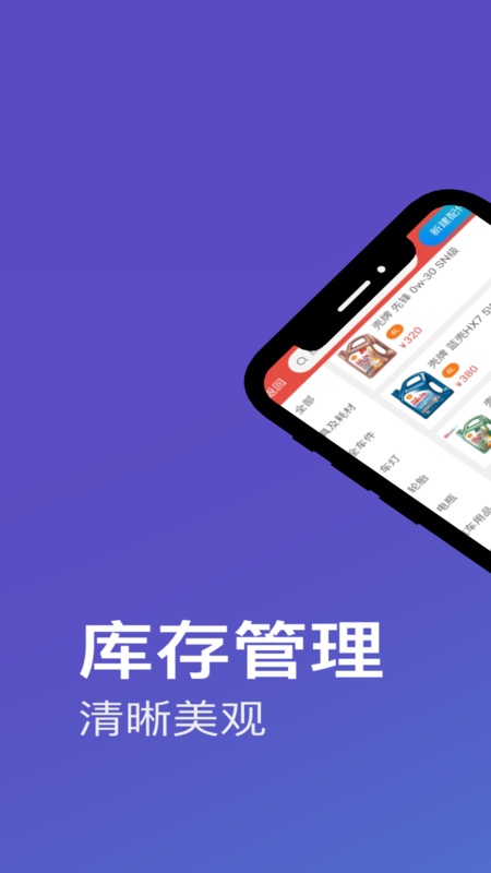 靓车营地商家端APP软件截图3