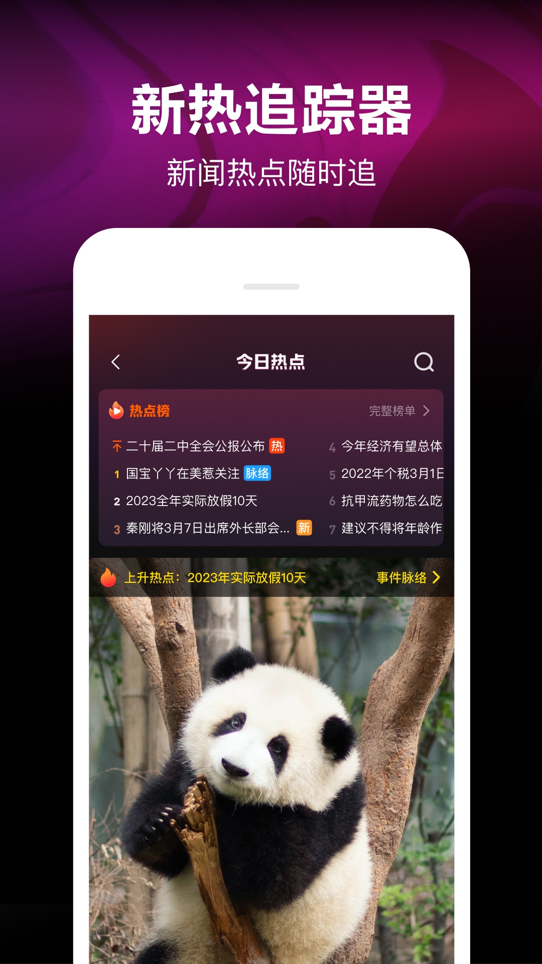 微视v8.117.0.588截图2