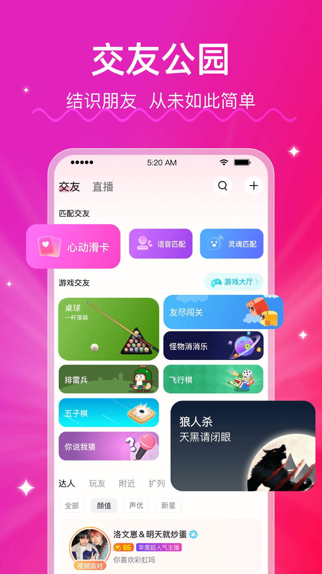 LesParkv9.1.0截图3