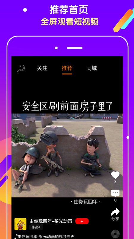 抖吧v1.2.8截图4