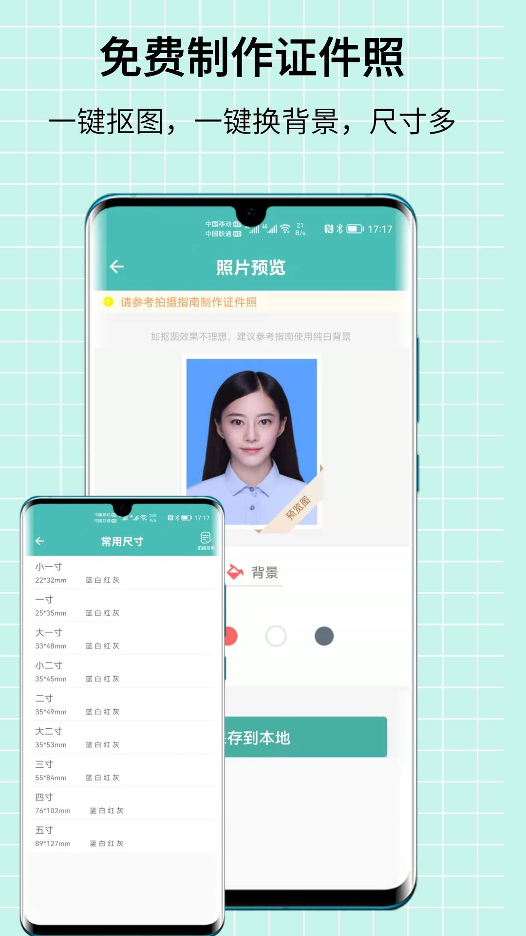 图片压缩王截图4