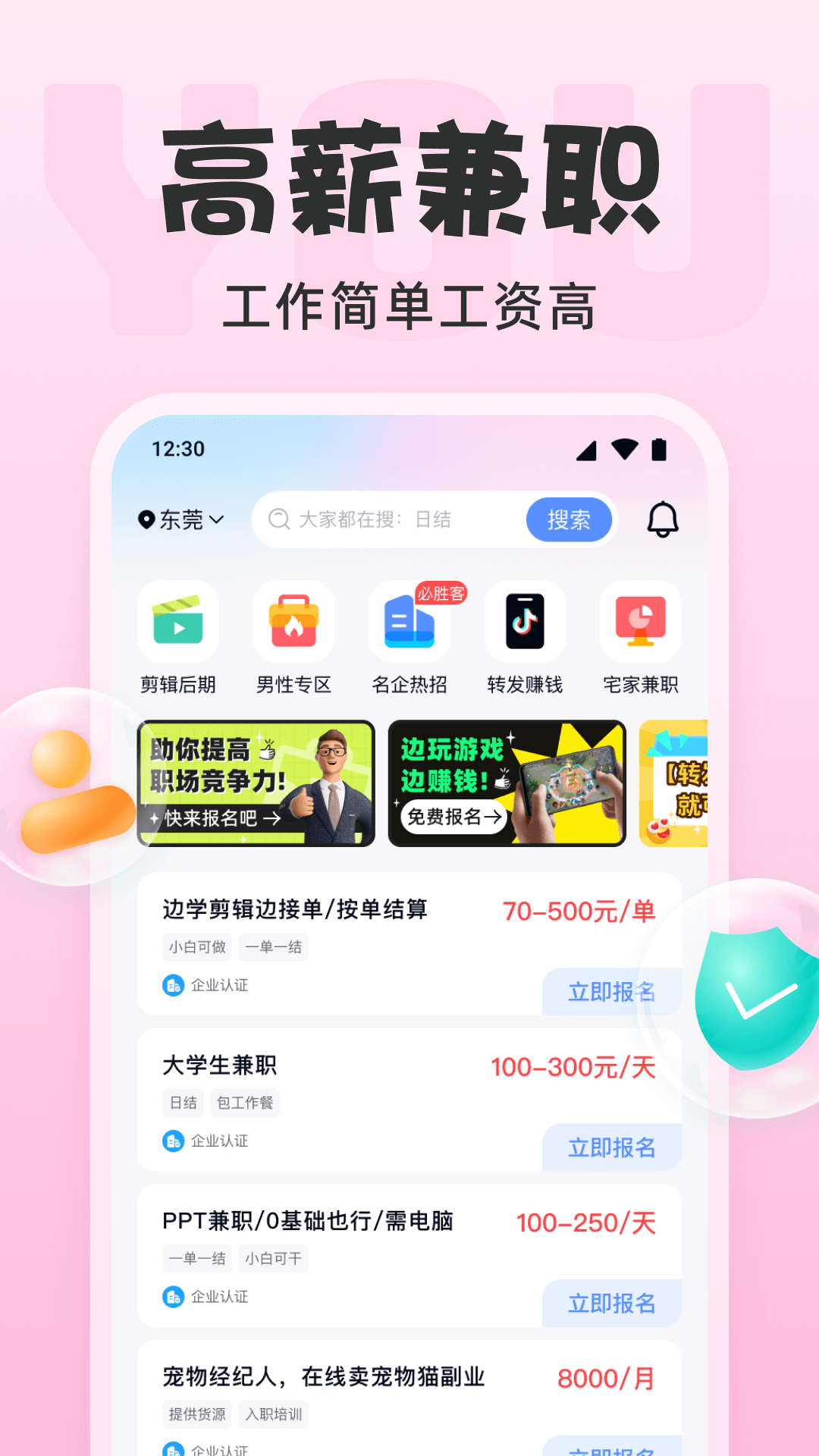 友前程兼职v1.2.8截图5