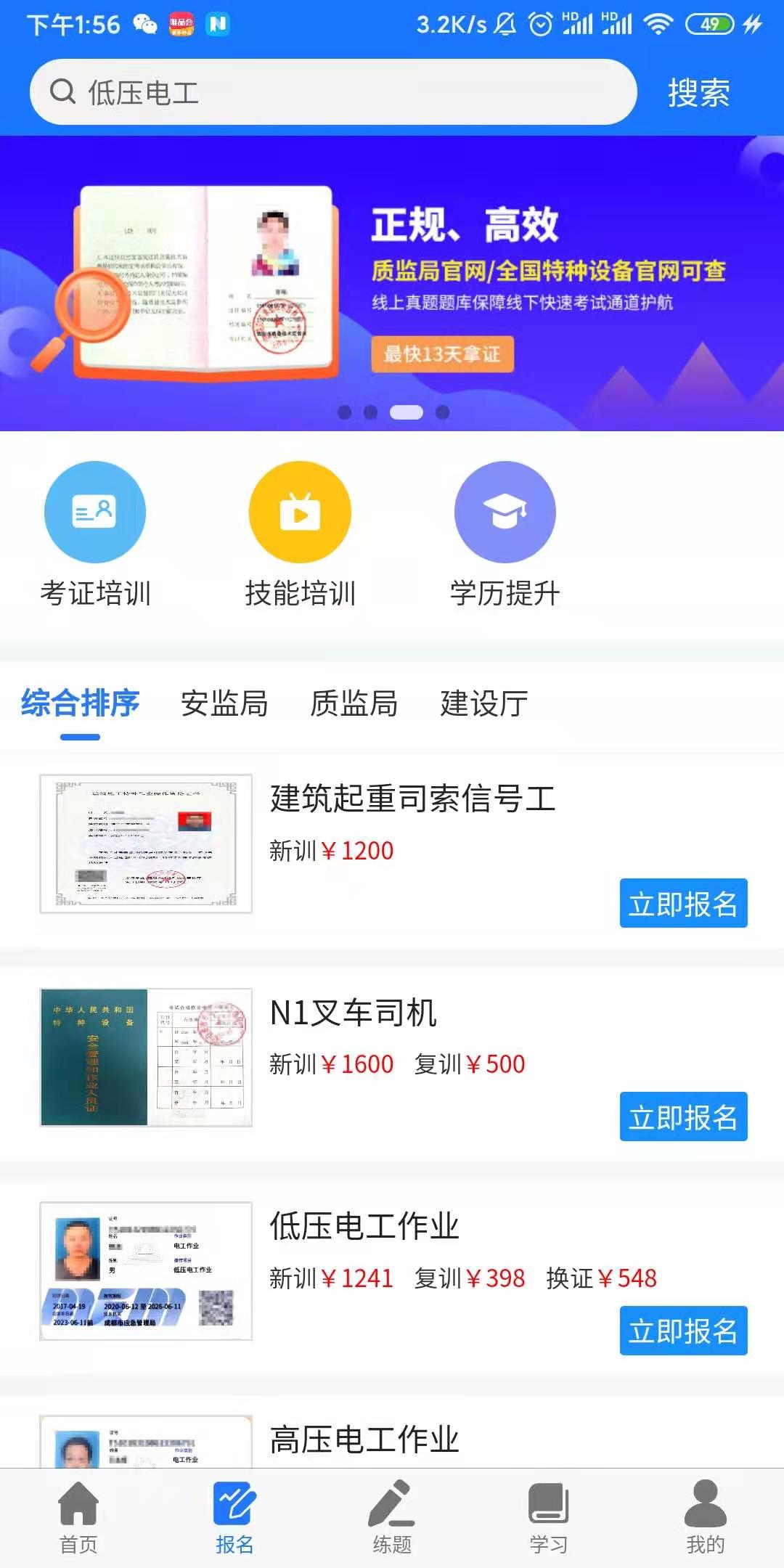 凯奇学校v225截图4