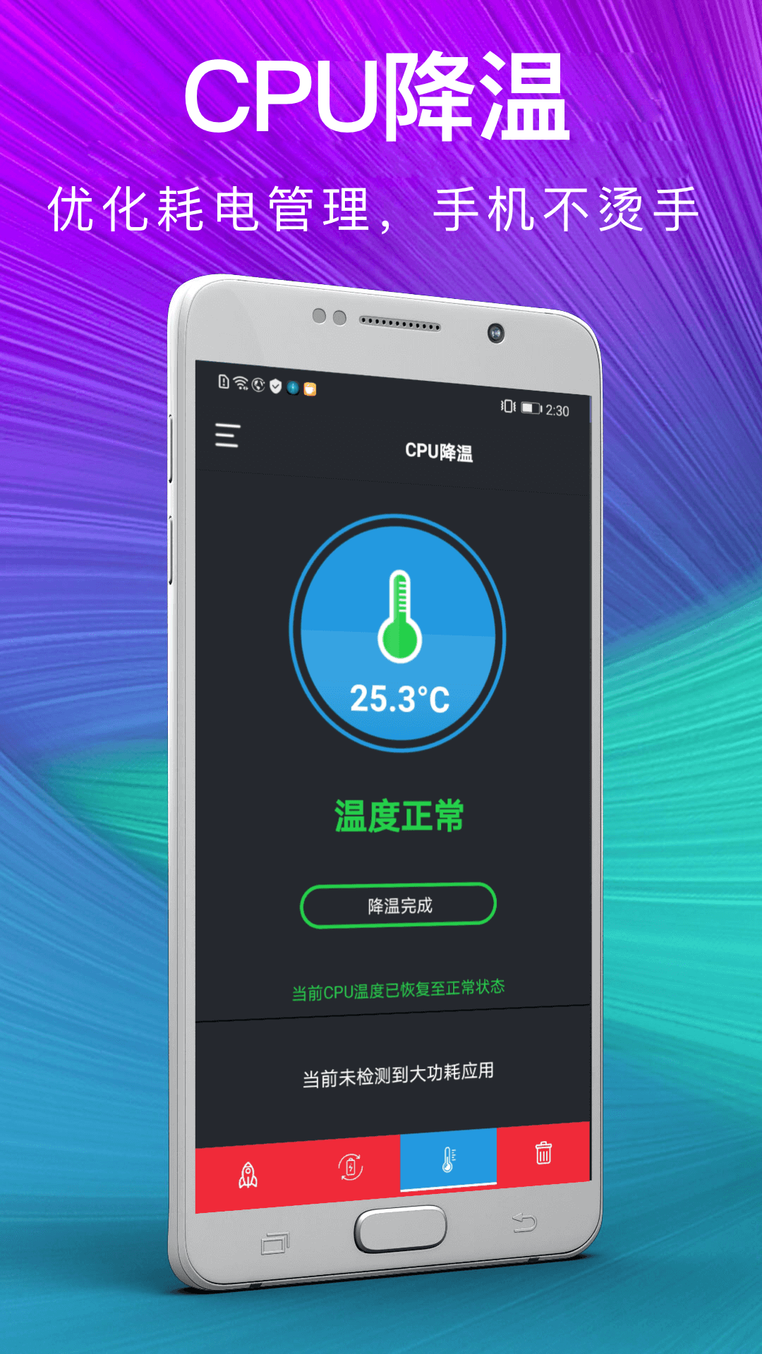 一键清理v6.1.0123截图2