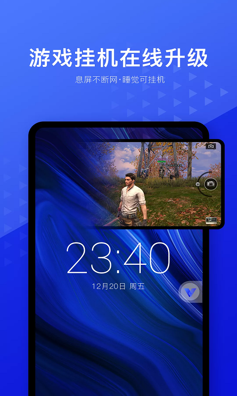 光速虚拟机v4.0.3截图2