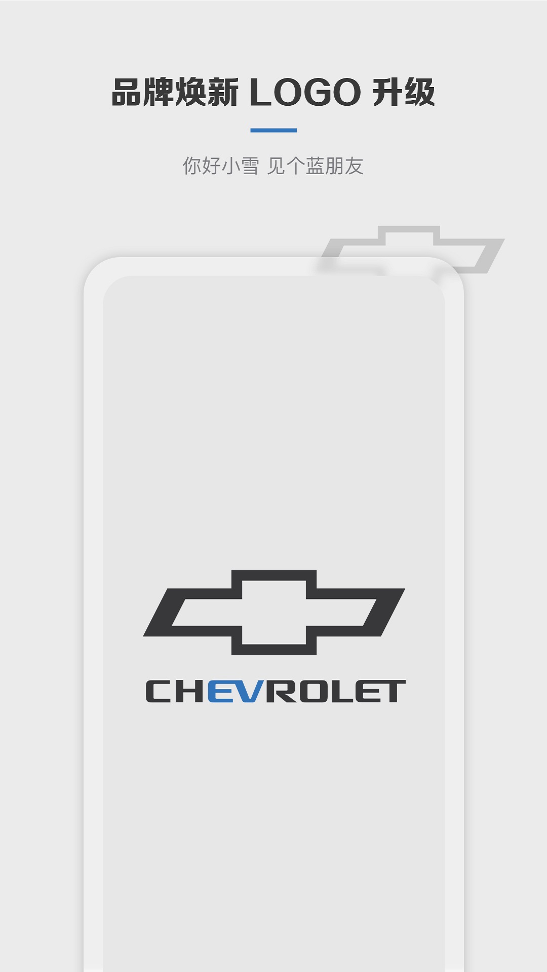 MyChevyv7.19.0截图5