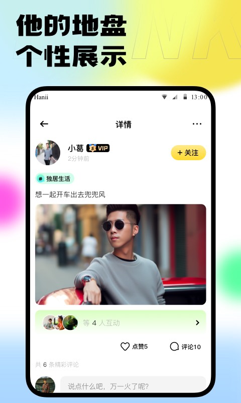 本可男同志交友软件vv1.1.0截图2