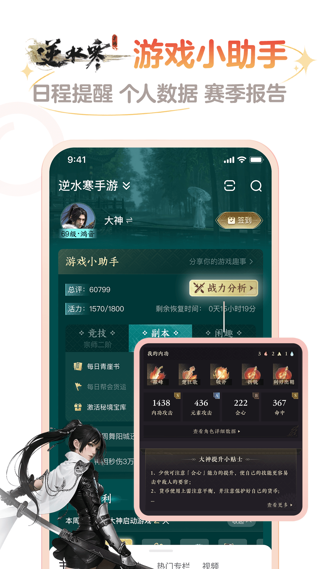 网易大神v3.72.0截图4