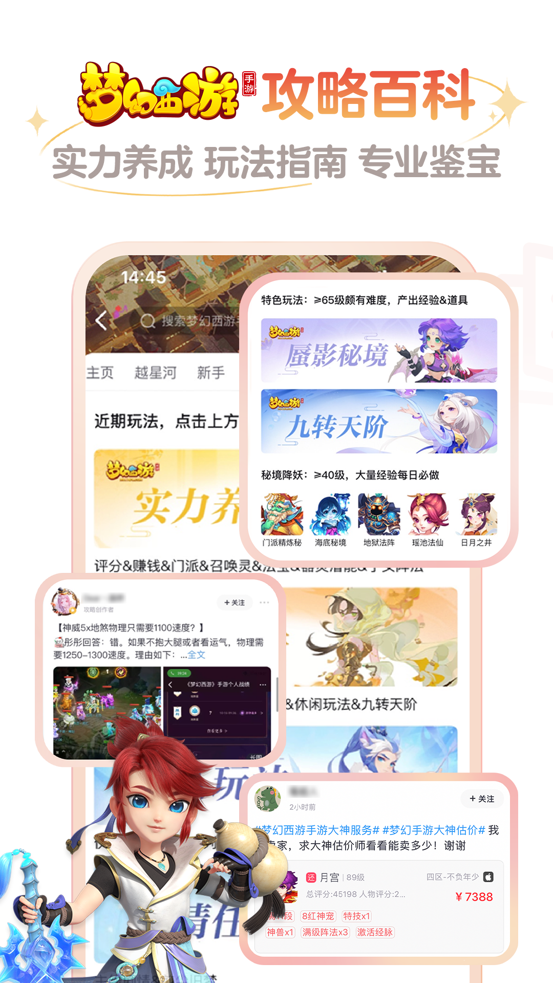 网易大神v3.72.0截图2