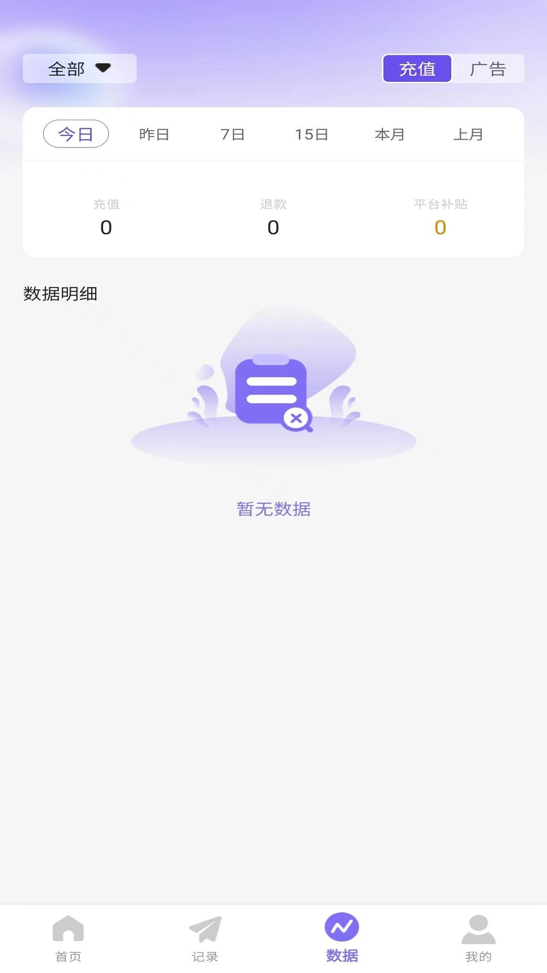 比翼v1.2.5截图3