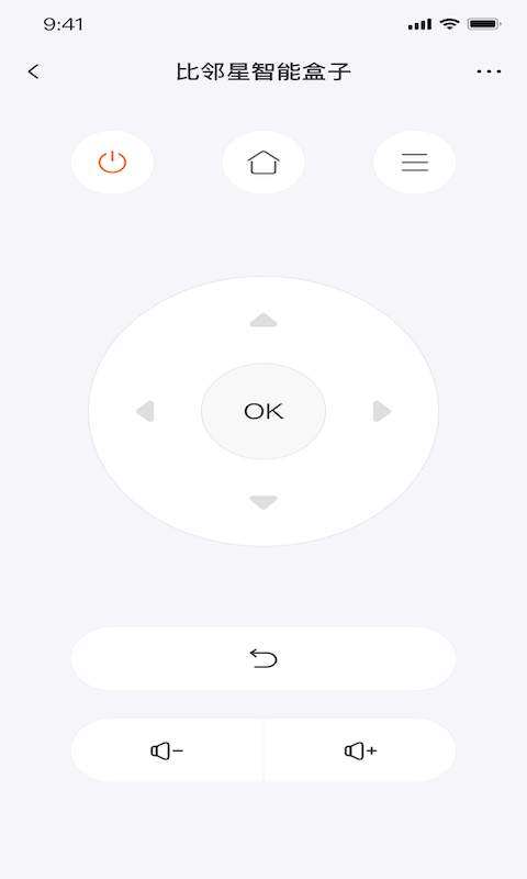 比邻星遥控vv1.1.8截图2