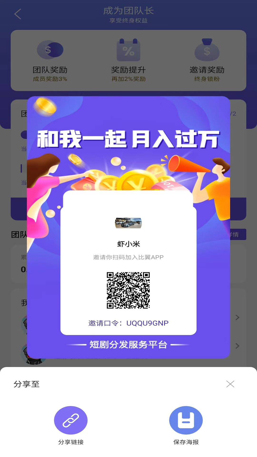 比翼v1.2.5截图1