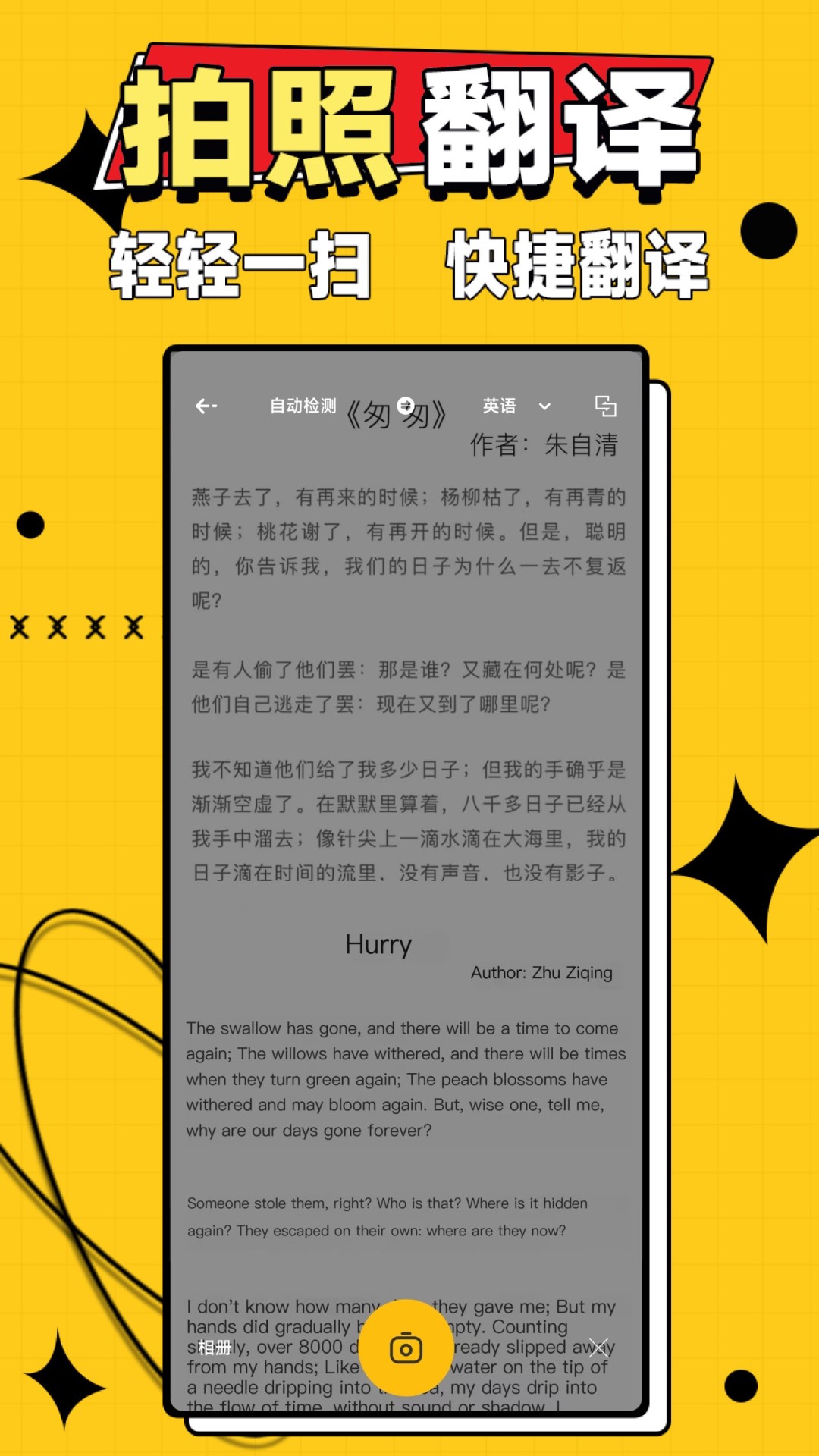 作业答案大师v2.1.0截图3