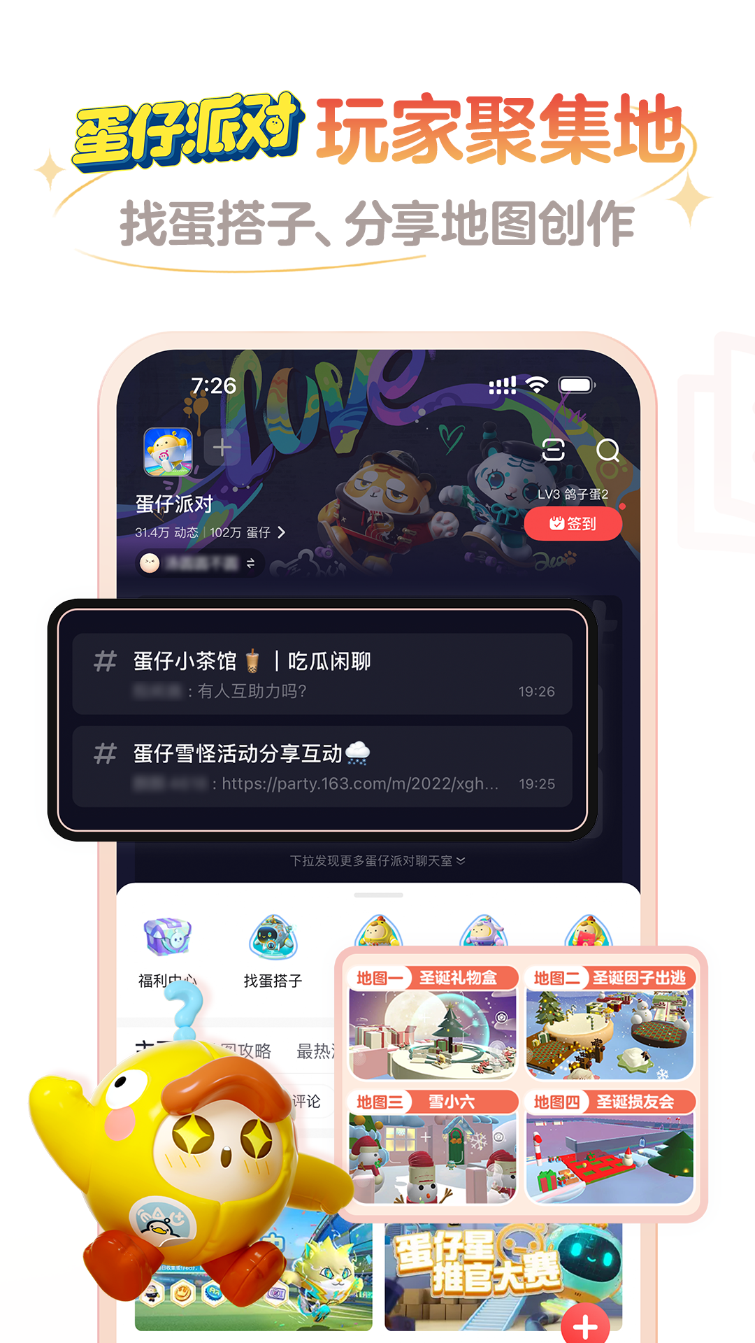 网易大神v3.72.0截图3